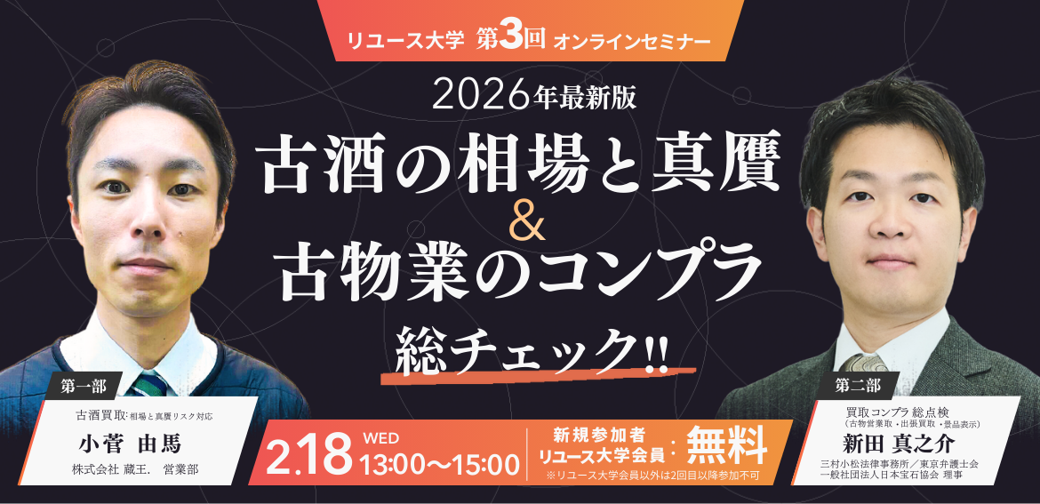 yahooニュース掲載バナー